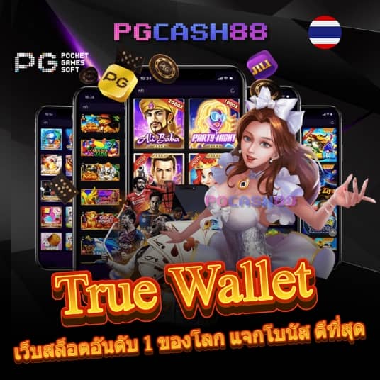 แอพสล็อต