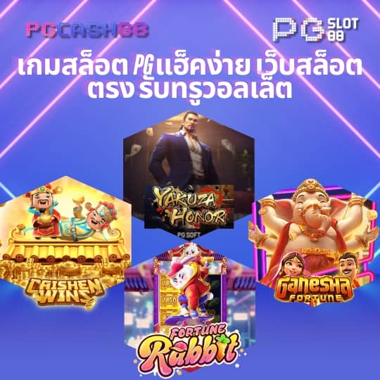 แอพสล็อต