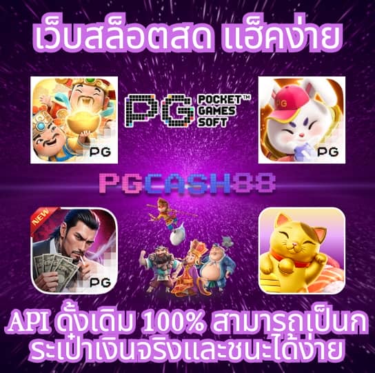 แอพสล็อต