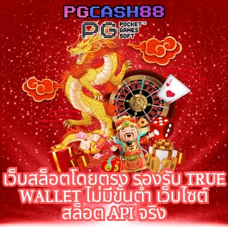 แอพสล็อต
